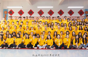 2022年年会，不忘初心-扬帆远航