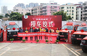 JDB电子科技特殊贡献奖授车典礼