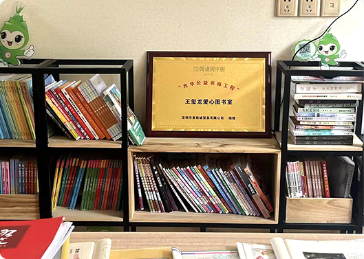 JDB电子基金捐赠9.9万元支持“阅读中国”活动