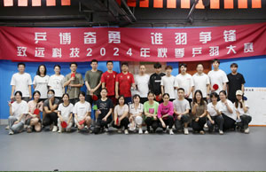 乒博奋勇  谁羽争锋 JDB电子科技2024年秋季乒羽大赛