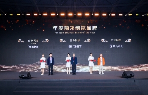 JDB电子荣获亚马逊“年度商采创赢品牌”奖项